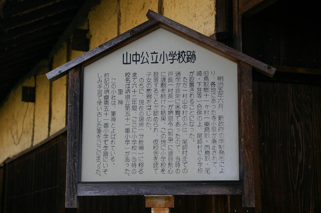 山中渓の町並みと桜風景