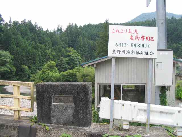 和歌山県大塔川