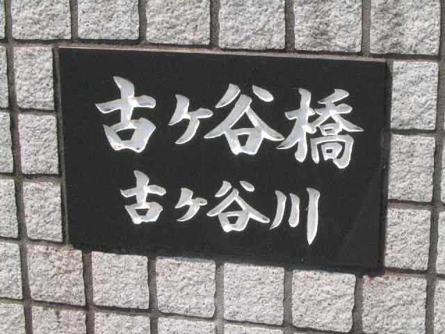 三重県宮川