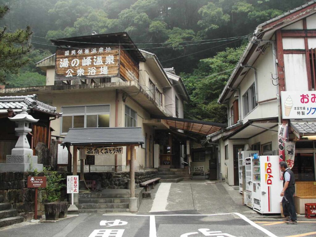 湯の峰温泉公衆浴場