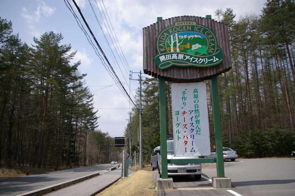 開田高原 ゴールデンウイーク