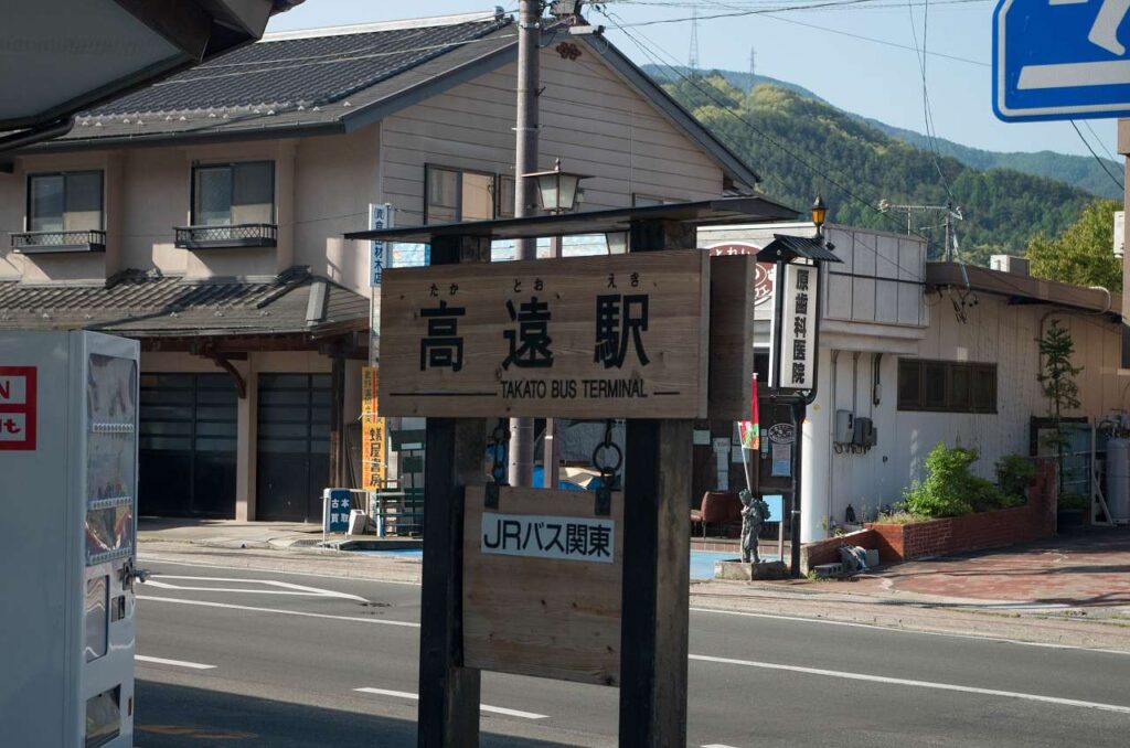 高遠町 JRバス　高頭駅