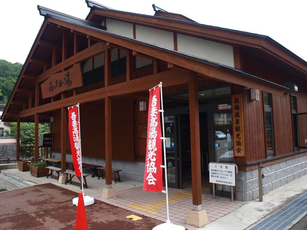 高湯温泉の写真画像