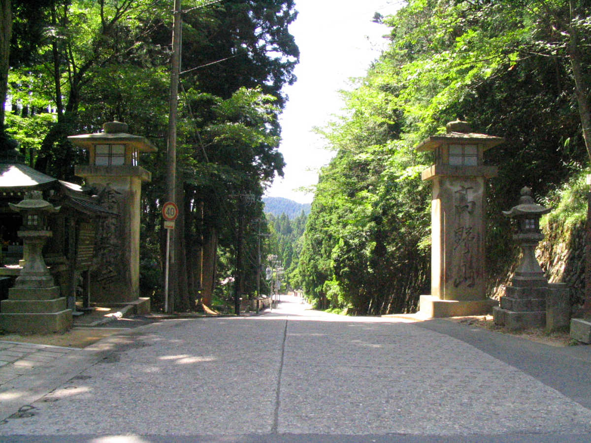 高野山