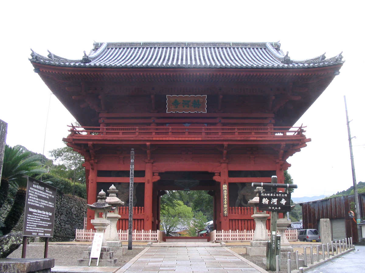 西国三十三ケ所三番札所・風猛山粉河寺