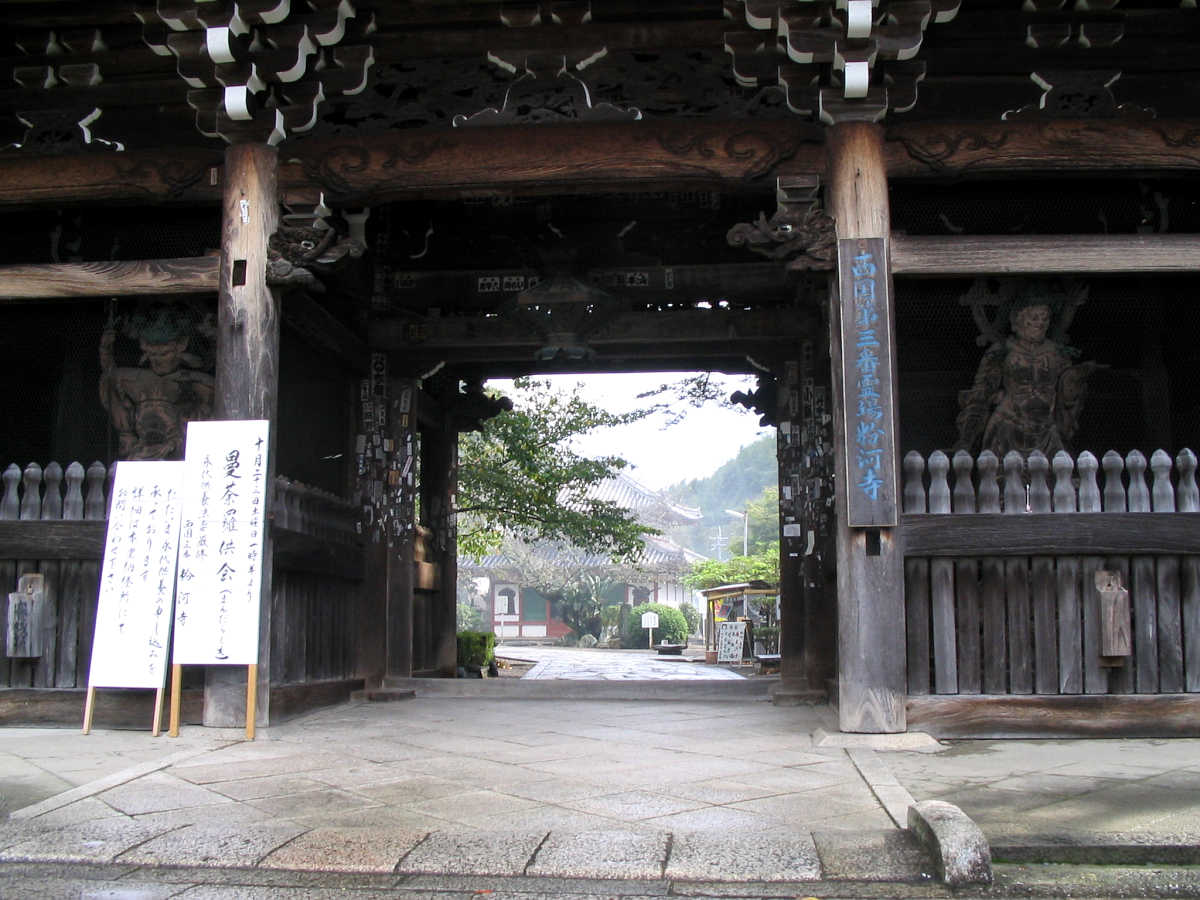 西国三十三ケ所三番札所・風猛山粉河寺