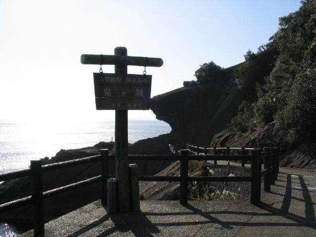 熊野　獅子岩、鬼ケ城、七里御浜