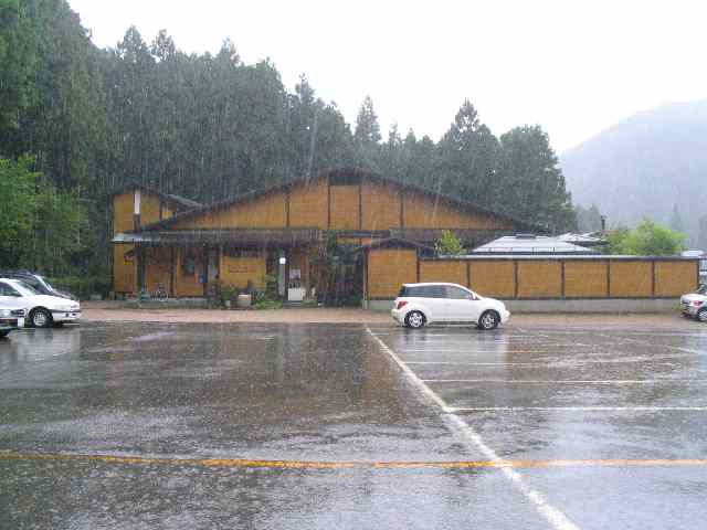 奈良の温泉・天川村　洞川温泉センター