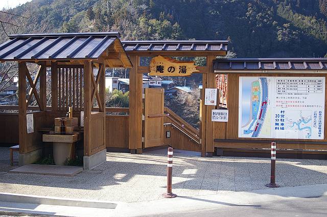 奈良の温泉・十津川温泉　庵の湯