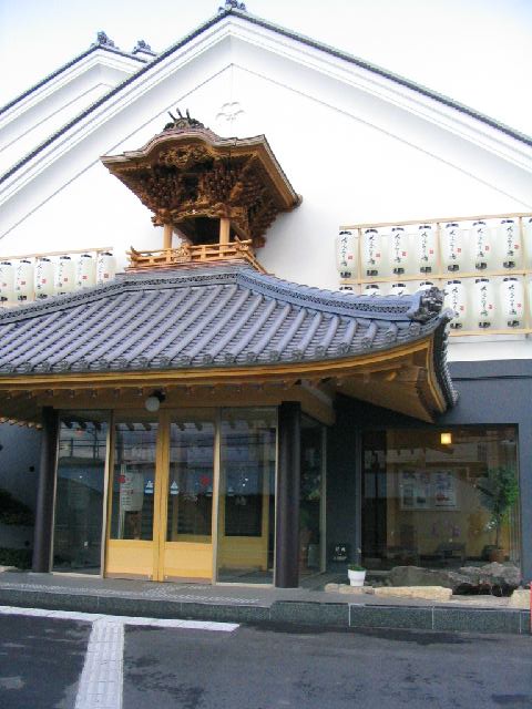 大阪の温泉・だんぢり湯