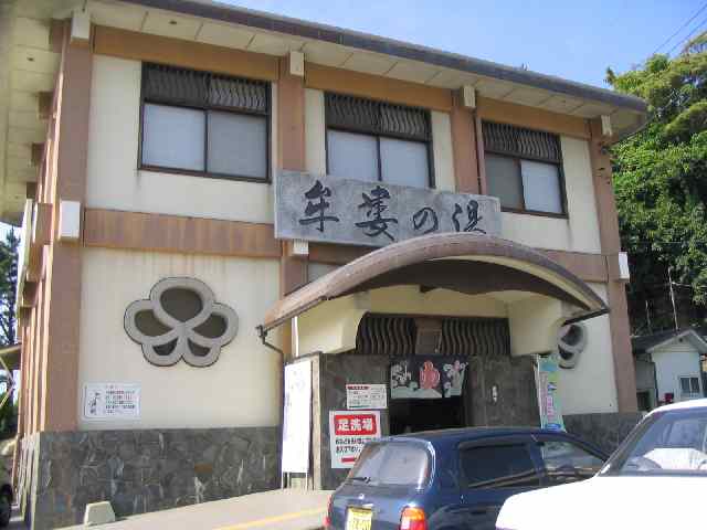 和歌山の温泉・白浜温泉　牟婁の湯